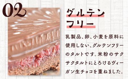 苺と生チョコの贅沢タルト ー嘉山農園の恵みー タルト[ASCR002]