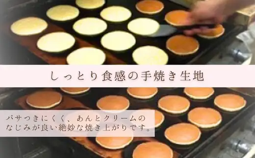 生クリームどら焼　粒あん3個 抹茶 3個　計6個