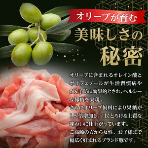 豚肉 オリーブ豚 切落とし 2kg (500g×4パック) 【期間限定！】【配送不可：離島】