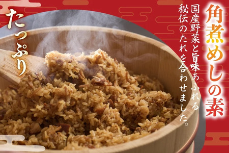 AJ614 角煮家こじま 【12回定期便】 長崎 卓袱 角煮 5個 角煮めしの素 2個 詰合せ