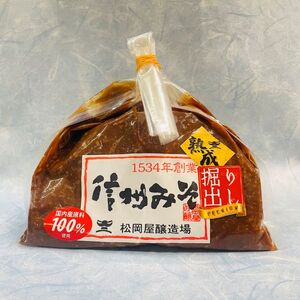 【 秘蔵 掘り出し みそ 】 プレミアム 手仕事 量り売り 500g | 松岡屋醸造場