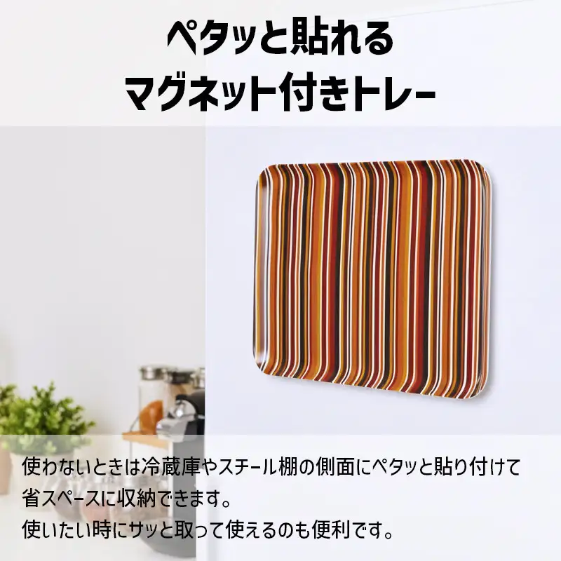 TATSU-CRAFT マグネットトレー SS 21.5cm ミラノストライプ CP キャンディピンク すべり止め付き ［Tk1063］