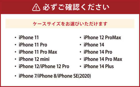 ［iPhone 14］倉敷iPhoneスマホケース【白壁】