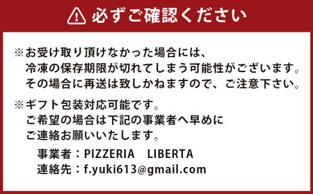 リベルタ冷凍リモーネ 3種3枚セット(マルゲリータ、4種チーズのピッツァ、リモーネ)【ピザ ピッツァ 冷凍ピザ 冷凍食品 セット商品 岡山県 倉敷市 おすすめ 人気】