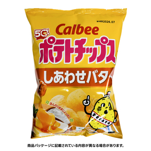 ポテトチップス カルビー 「しあわせバター」12袋（55g×12袋）1ケース 総計660g【ポテチ Calbee しあわせ バター セット 菓子 ポテト チップス スナック おやつ じゃがいも ジャガイモ お取り寄せ まとめ買い 詰め合わせ 詰合せ 人気 送料無料】(BG032)