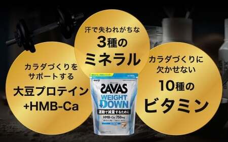 ザバスアスリートウェイトダウンヨーグルト風味（800g）栄養食品【SAVAS ザバス プロテイン 人気プロテイン 明治プロテイン 健康 健康食品 美容 ボディメイク 体づくり 筋トレ 岡山県 倉敷市 人気 おすすめ】