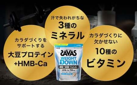 定期便【2ヶ月毎に6回お届け】ザバスアスリートウェイトダウンヨーグルト風味（800g)【SAVAS ザバス プロテイン 人気プロテイン 明治プロテイン 健康 健康食品 美容 ボディメイク 体づくり 筋トレ 岡山県 倉敷市 人気 おすすめ】