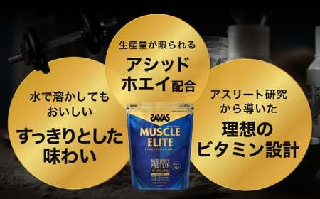 定期便【2ヶ月毎に3回お届け】ザバス マッスルエリート バニラ風味 ライトセット （バニラ風味 900g・シェイカー） 【SAVAS ザバス プロテイン 人気プロテイン　明治プロテイン 健康 健康食品 美容 ボディメイク 体づくり 筋トレ 岡山県 倉敷市 人気 おすすめ】