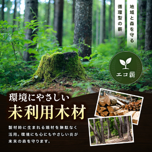 【針葉樹mix35cm 20～25kg】おおいたの薪【未利用木材活用】| 針葉樹 木材 薪 焚火 焚き火 大分県 中津市