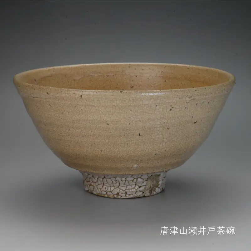 唐津焼 唐津山瀬 井戸茶碗