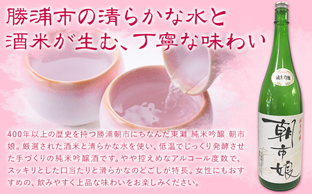 東灘 純米吟醸 朝市娘 1.8L 1本 有限会社 滝口商店《30日以内に出荷予定(土日祝除く)》千葉県 勝浦市 日本酒 酒 純米 吟醸