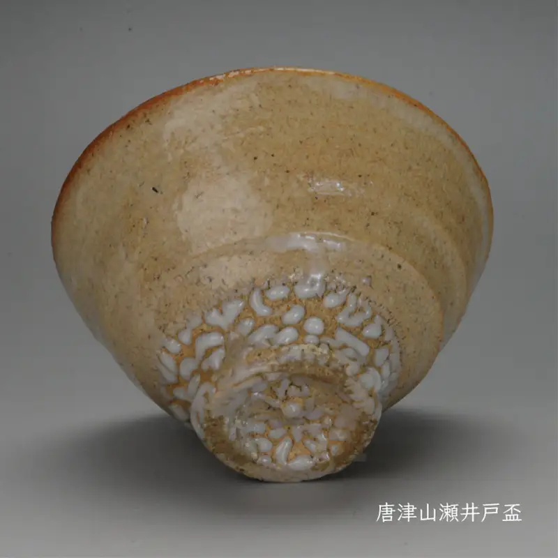 唐津焼 唐津山瀬 井戸盃