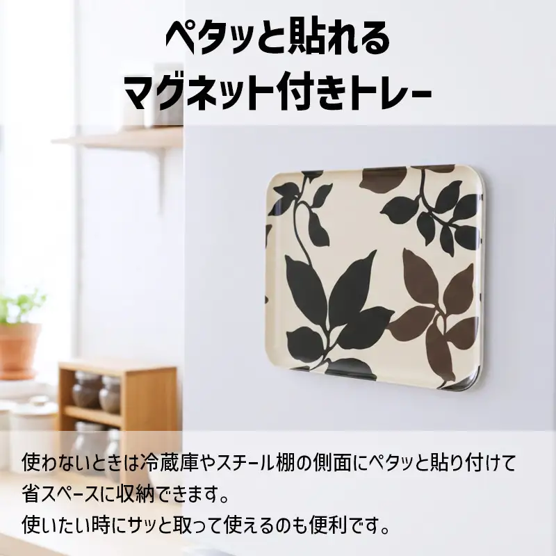 TATSU-CRAFT マグネットトレー SS 21.5cm リーフ すべり止め付き ［Tk1069］