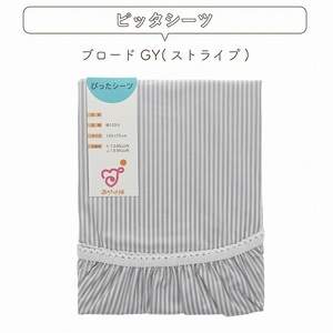ミニ布団セット（ミルキーウェイ） _ ミニ布団 セット ミルキーウェイ ベビーベッド対応 掛カバーリング 掛芯 敷布団 枕 シーツ 防水シーツ キルトパッド ミニサイズ 日本製 男の子 女の子 寝具セット 布団 赤ちゃん ベビー用品 ベビー布団 綿 ポリエステル 福岡県 久留米市 赤ちゃんの城 送料無料  〔Ss005-02〕