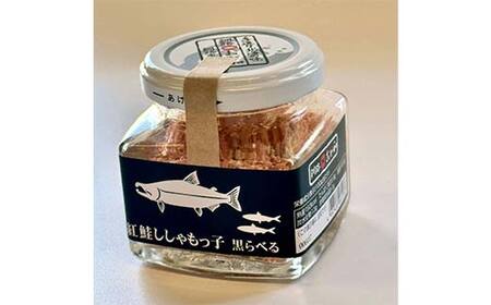 紅鮭ししゃもっ子 40g×3個 常温 鮭フレーク 鮭ほぐし ふりかけ 鮭 さけ 紅鮭 ししゃも 魚 魚介 海産物 海鮮 魚卵 ご飯のお供 米 弁当 おかず 加工品 珍味 ギフト 北海道 釧路市 F5F-0173