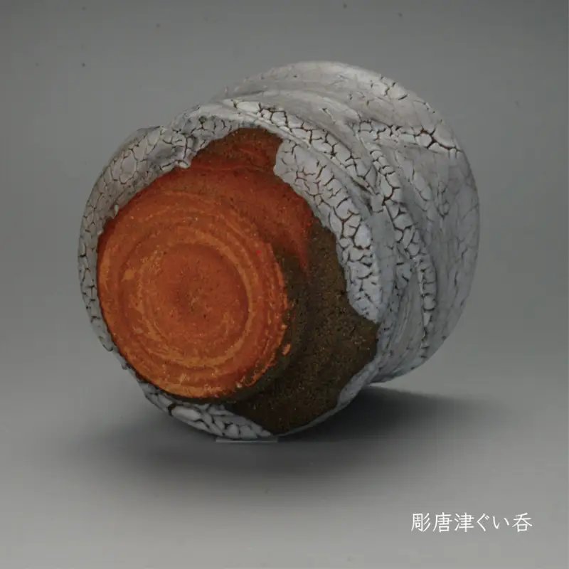 唐津焼 彫唐津ぐい呑