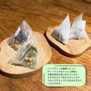 カラダにやさしい、ココロにうれしい ハーブティー セット | 美城