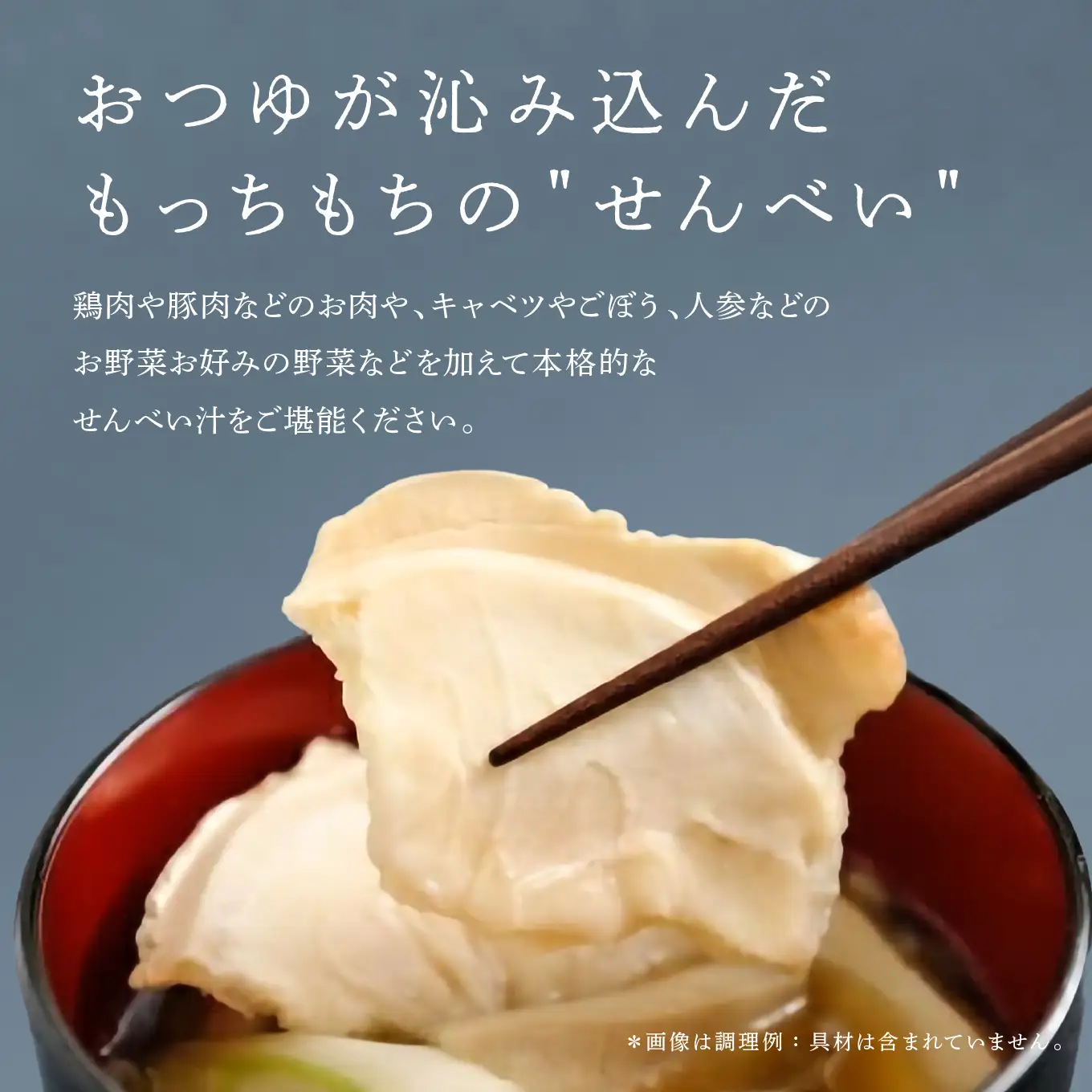 味の海翁堂 ＜八戸せんべい汁研究所公認＞ 名物せんべい汁 4人前 2個セット 合計8人前 手焼き 南部煎餅 青森県 八戸市