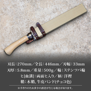 晶之作 土佐狩猟剣鉈 270 両面ヒ入 | ナイフ キャンプ 狩猟 刃物 南国市