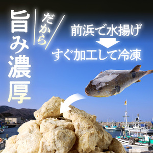 北海道産天然フグ唐揚げ　250g 4パック ふぐ 新鮮 カット 味付け済み_HD145-005