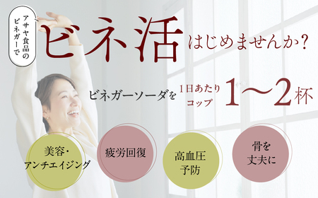 ビネガーソーダぶどう6本セット 182-030
