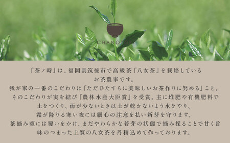 【訳アリ 簡易包装】 2026年度産 出来たて特選八女新茶 八女茶 90g×2袋 お茶 日本茶 緑茶 八女茶 新茶 【2026年5月下旬-2026年7月下旬発送予定】 