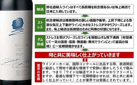 FD651 福智山ダム熟成 カリフォルニア 最高級赤ワイン ワイン 赤ワイン 熟成ワイン
