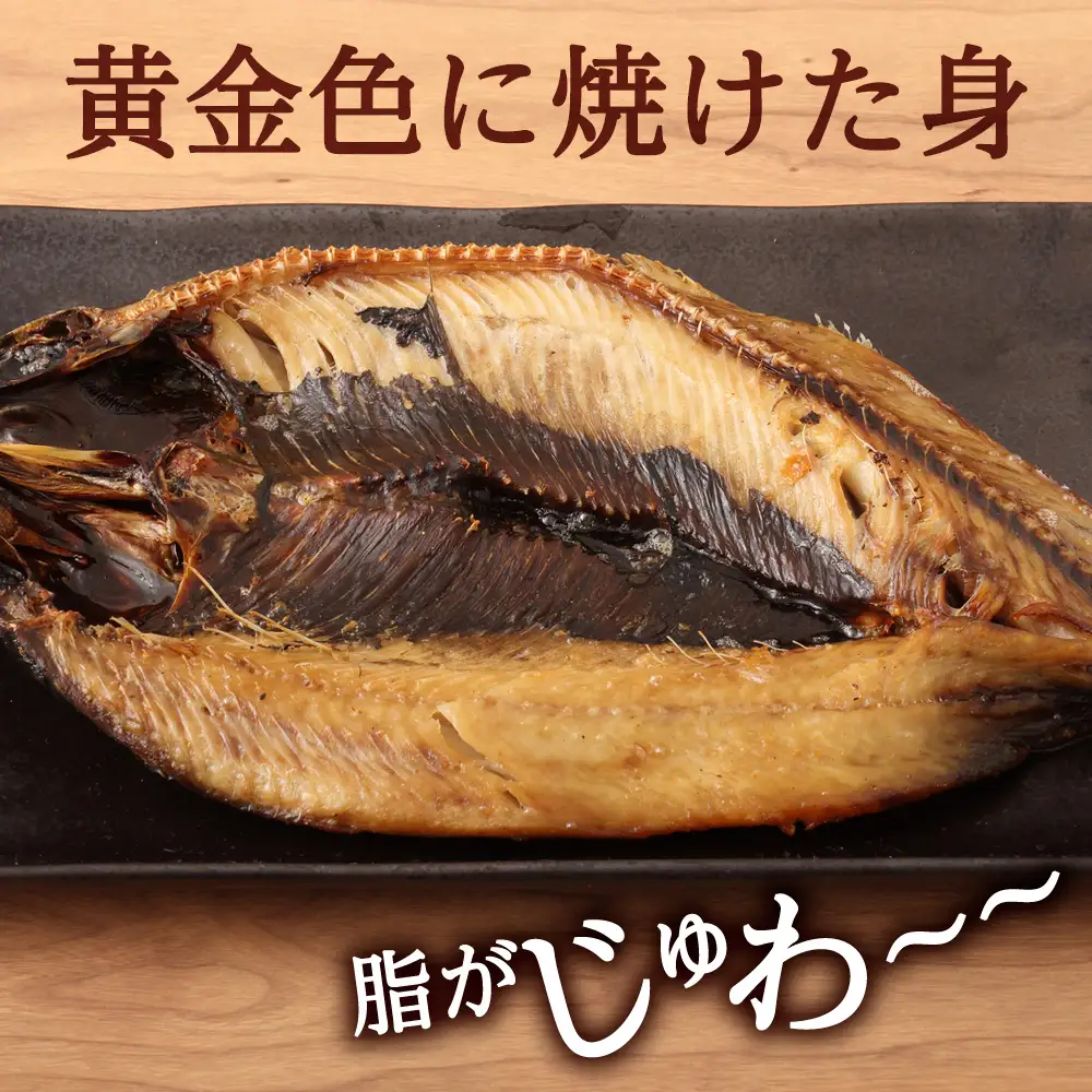 【定期便12ヶ月】一夜干し 開き にしん 5枚セット【北海道の居酒屋気分】