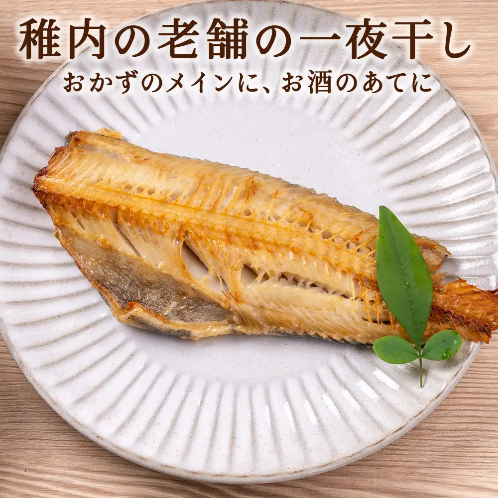【定期便12ヶ月】一夜干し縞ホッケ(半身2枚入)×6パック【北海道の居酒屋気分】