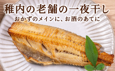【定期便3ヶ月】一夜干し縞ホッケ(半身2枚入)×7パック【北海道の居酒屋気分】