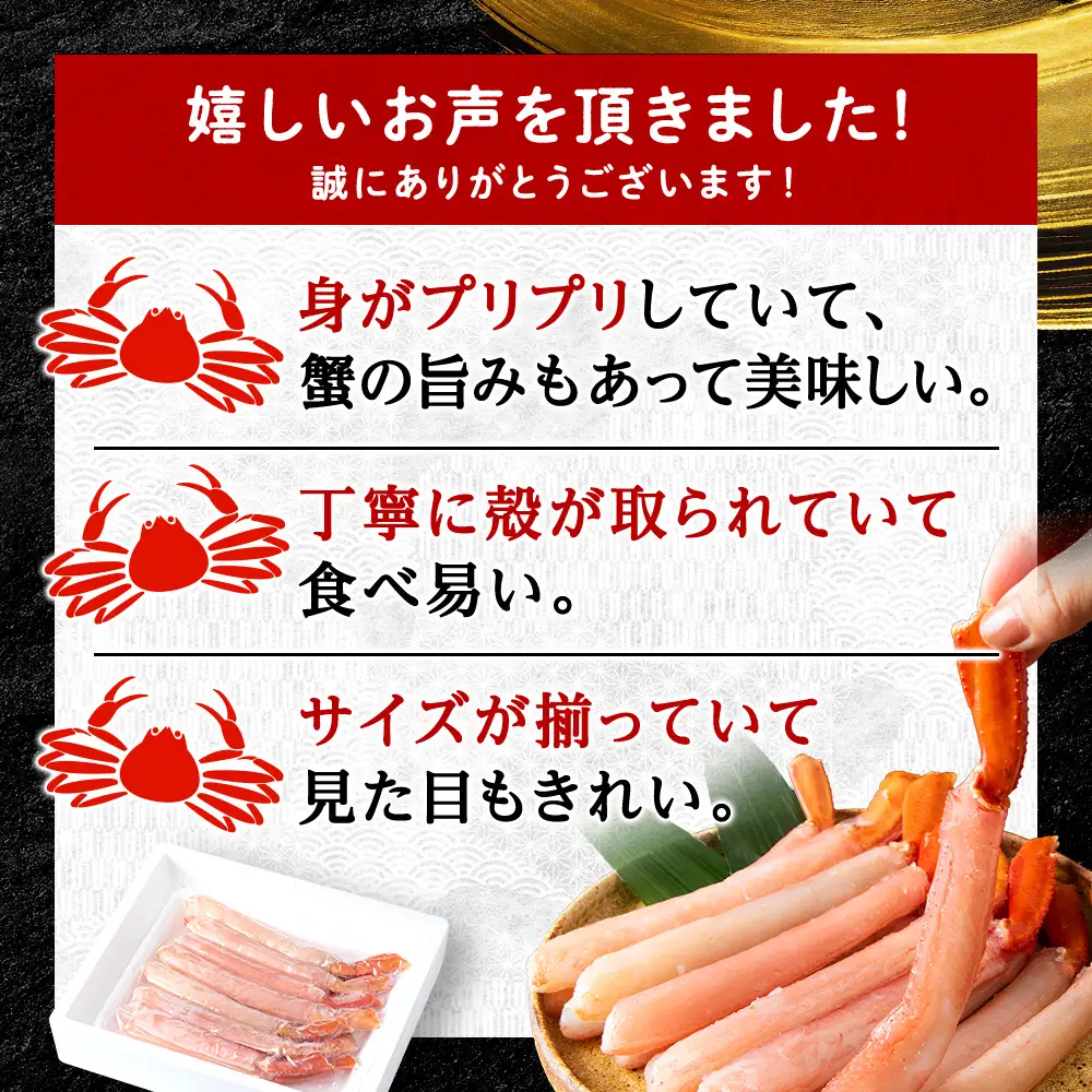 【高級品】紅ズワイガニ しゃぶしゃぶ 2kg（500g×4）