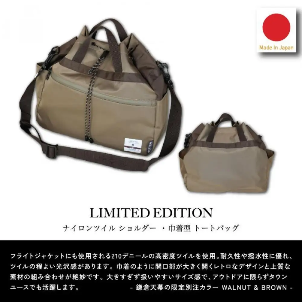 【鎌倉天幕】× AS2OV Nylon Twill Sholder 2Way 日本製・巾着型ショルダーバッグ KTM-ASNS 