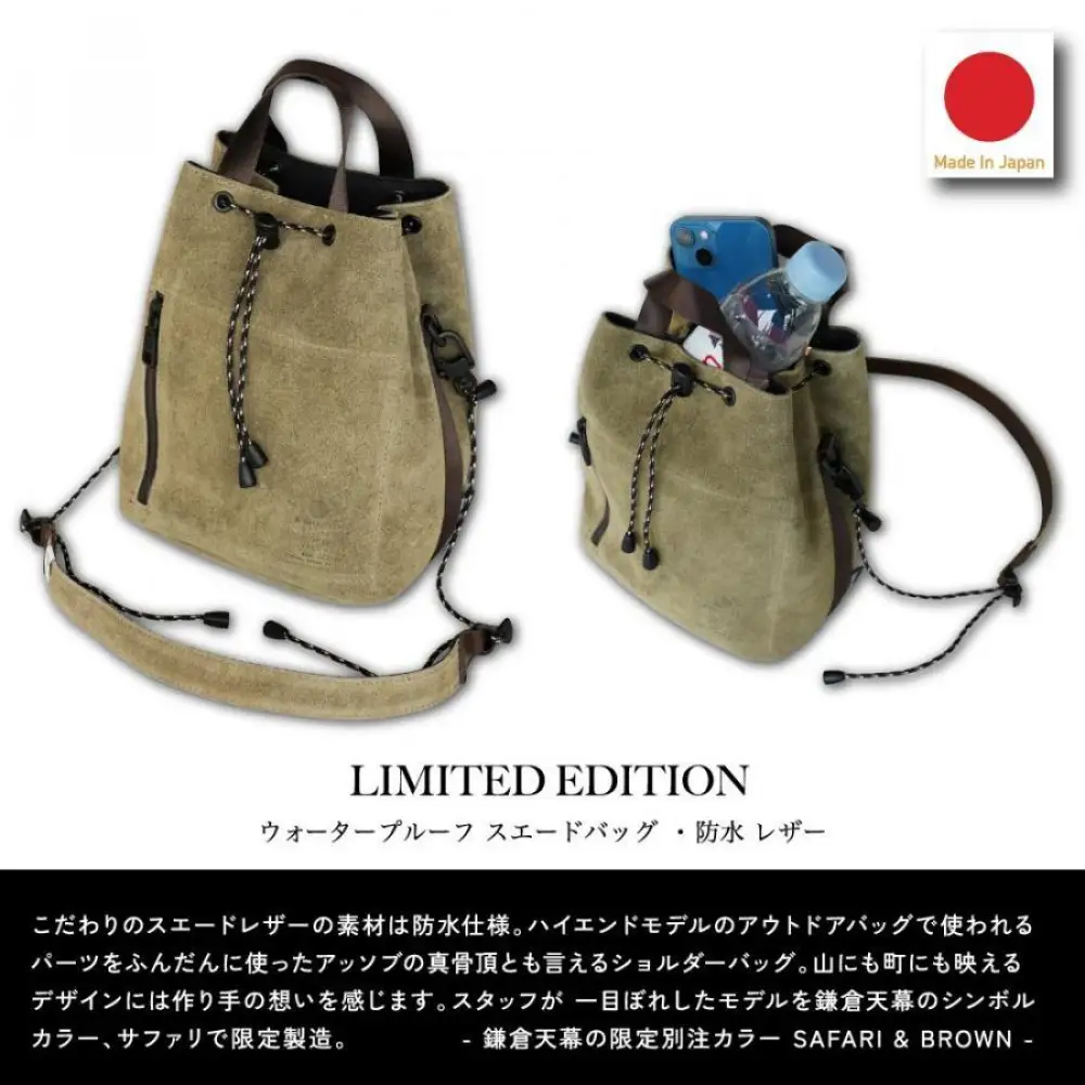 【鎌倉天幕】× AS2OV Water Proof Suede Bag 2Way スエード・日本製 巾着ショルダーバッグ KTM-ASSB 