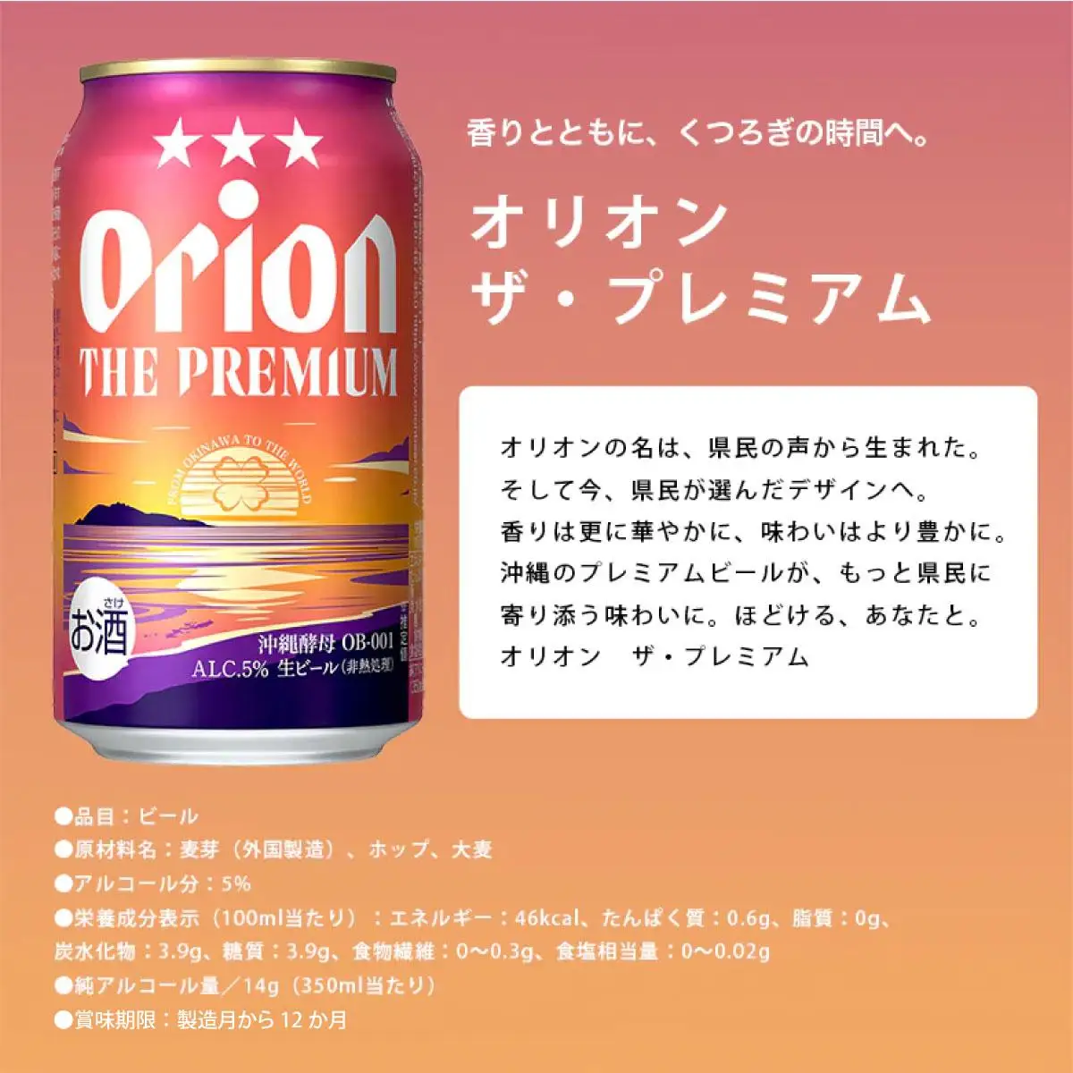 【年3回】オリオンビール 気軽に楽しむ！定期便
