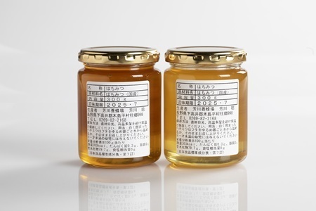 芳川養蜂場特選ハチミツ2本 | ハチミツ はちみつ 蜂蜜 国産 長野県 信州 木島平村