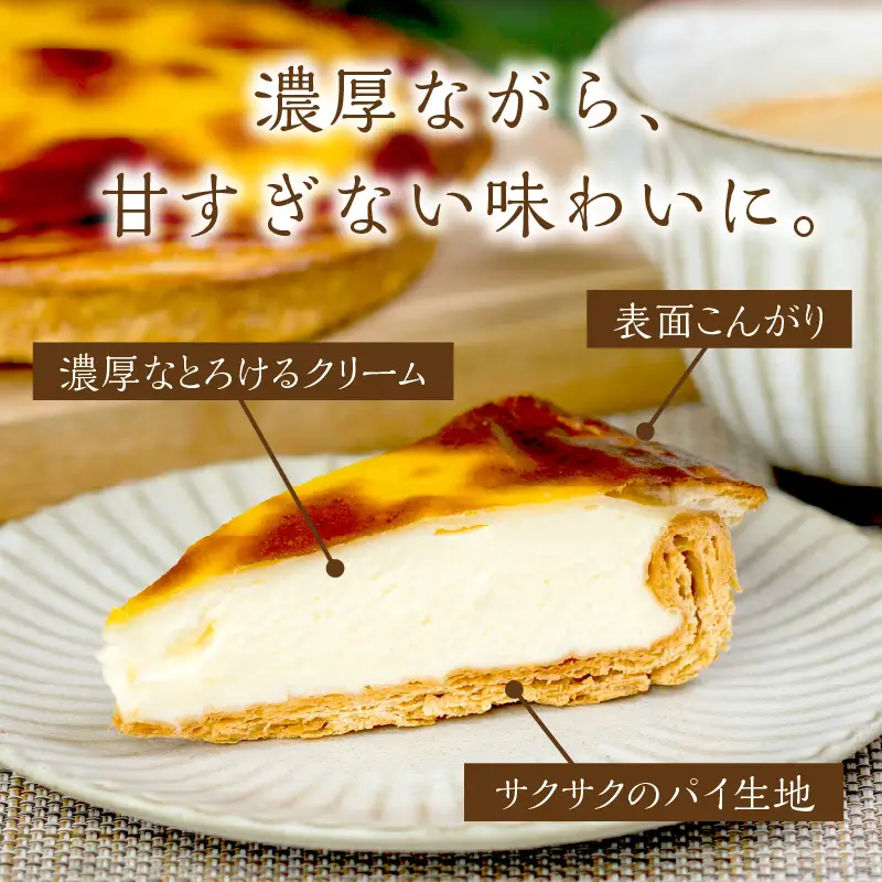 【北見応援返礼品】北海道 とろ～り濃厚。チーズベーク 大 ( チーズ チーズベーク ティンカーベル 濃厚 北海道 ふるさと納税 チーズケーキ 北見市 スイーツ お菓子 パイ生地 )【051-0021-yell】