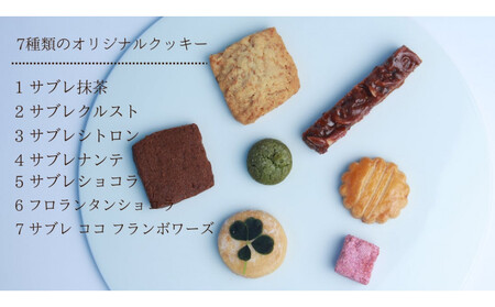 プティ・ボヌール　7種類のオリジナルクッキー缶