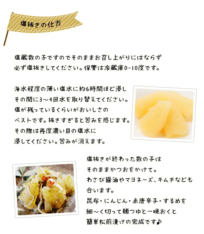 北海道余市加工 訳あり塩数の子 200g_Y097-0010
