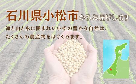 大豆 5kg 豆 イソフラボン おやつ おつまみ 味噌作り | 石川県 小松市 JAあぐり