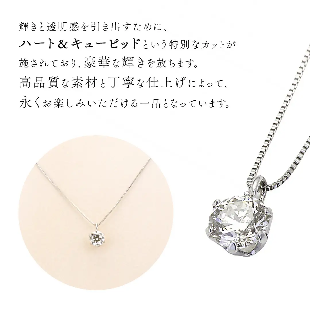 Pt 950 製 ダイヤモンド ネックレス 6本爪 0.30ct ハート＆キューピッド カット ペンダント 普段使い 結婚式 成人祝い 結婚祝い お祝い 入学式 卒業式 ギフト 記念 贈り物 贈答用 アクセサリー ジュエリー ジュエリーマーノ 桜川市 [AH171sa]