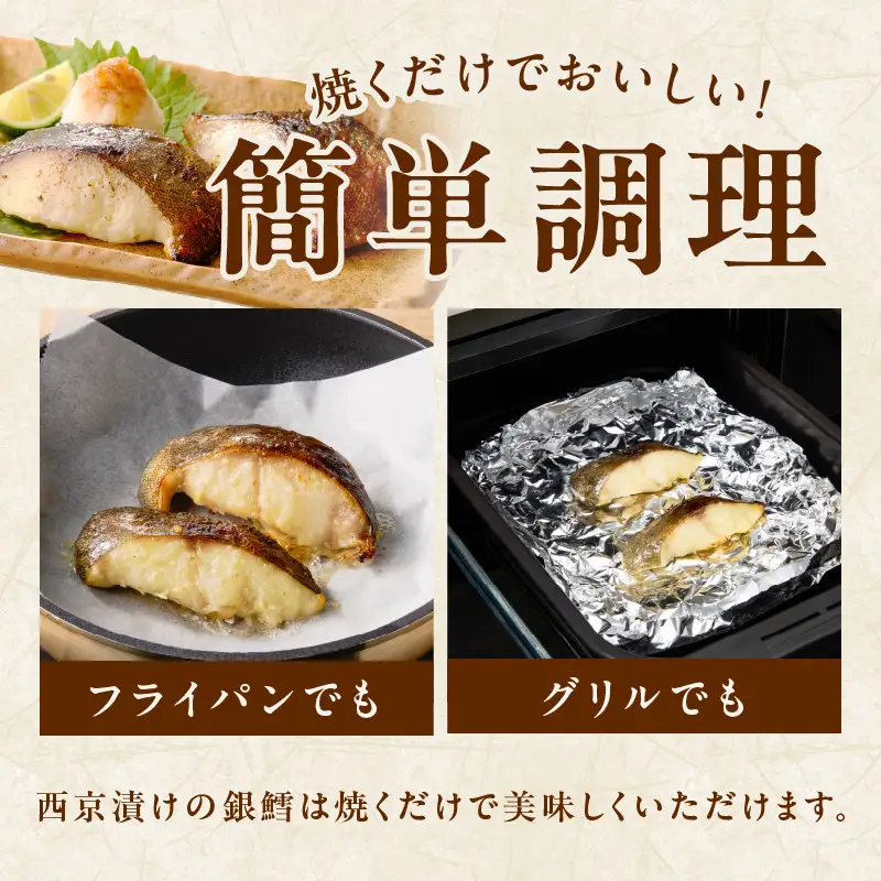 銀鱈 西京漬け 80g×20切れ