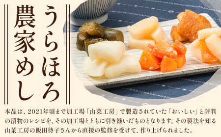 北海道 浦幌産 大根の柚子漬け 900g (300g×3袋) 漬物 ご飯のお供 柚子 浦幌