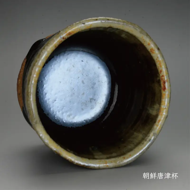 唐津焼 朝鮮唐津杯