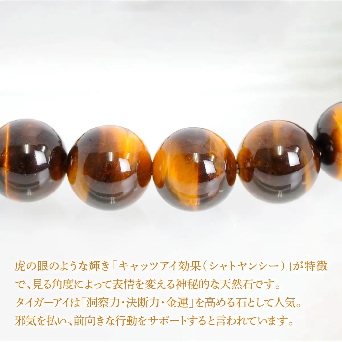 イエロータイガーアイ（虎目石） ラウンド10mm 数珠ブレスレット 1本 Brc-4 244-004