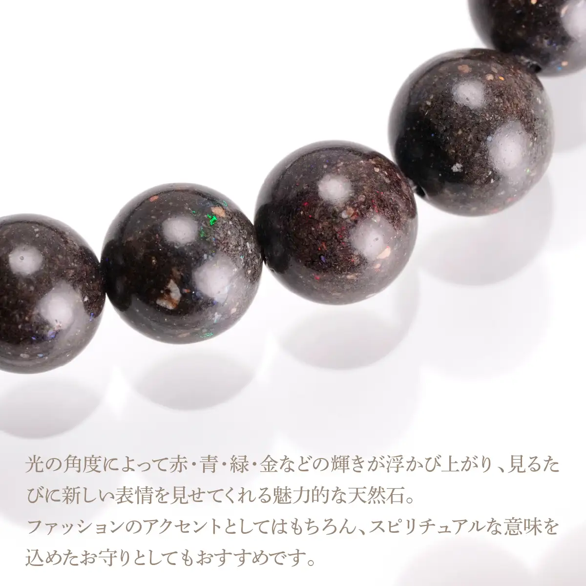 マトリックスオパール ラウンド8mm 数珠ブレスレット 1本 Brc-9 244-009