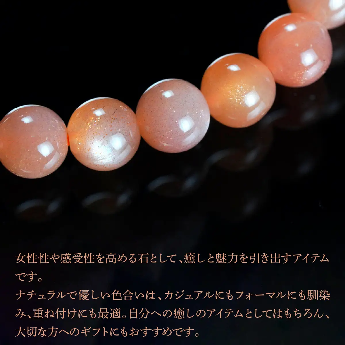 オレンジムーンストーン（月長石） ラウンド6.5mm 数珠ブレスレット 1本 Brc-18 244-018