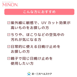 ミノン UV マイルド ミルク 80mL 1本 日焼け止め 医薬部外品 UVカット 全身 日焼け止めミルク SPF50+ PA++++ ウォータープルーフ アウトドア 紫外線吸収剤フリー 低刺激 無香料 無着色 レジャー スポーツ ギフト プレゼント 送料無料 埼玉県 羽生市