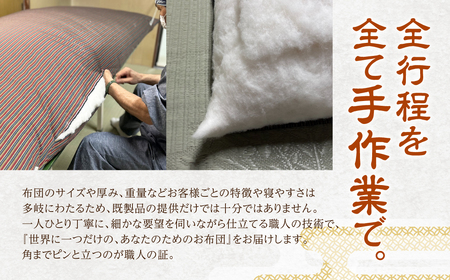 あなただけのふとん オーダー券 9000円分 オーダー券 布団 ふとん ふとんのコクボ 木綿布団 仕立て券 睡眠 安眠 快眠 寝具 ギフト 贈答 グランプリ受賞 匠 天然素材 ハンドメイド 手作り 送料無料 そば枕 蕎麦枕