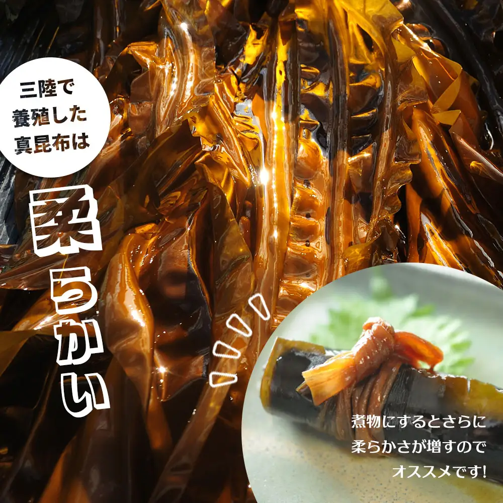 fn-72-021 三陸釜石・漁師直送 湯通し塩蔵昆布 (500g×6袋) 両石港 隆丸