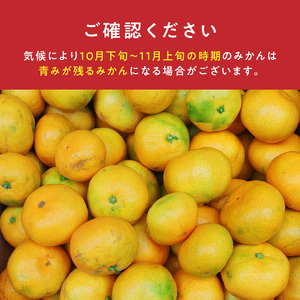 BK6011_【2026年先行予約】庄助みかん (家庭用・サイズ混合) 約4kg